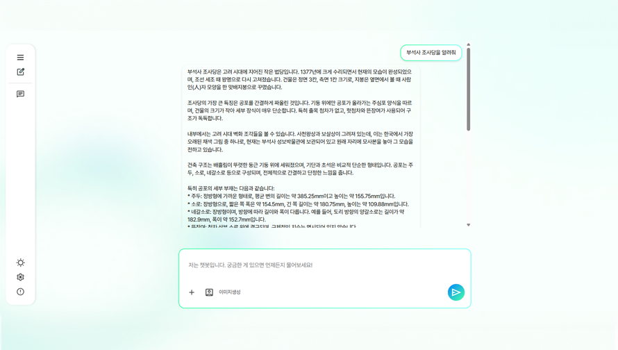 국가유산 llm구축사례